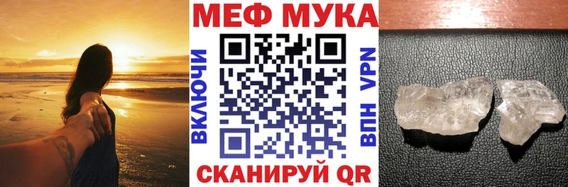 МЯУ-МЯУ мука  Купить где  Отрадное 