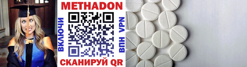 Метадон methadone  Купить закладки  Отрадное 